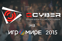 QCYBER на Игромире 2015!